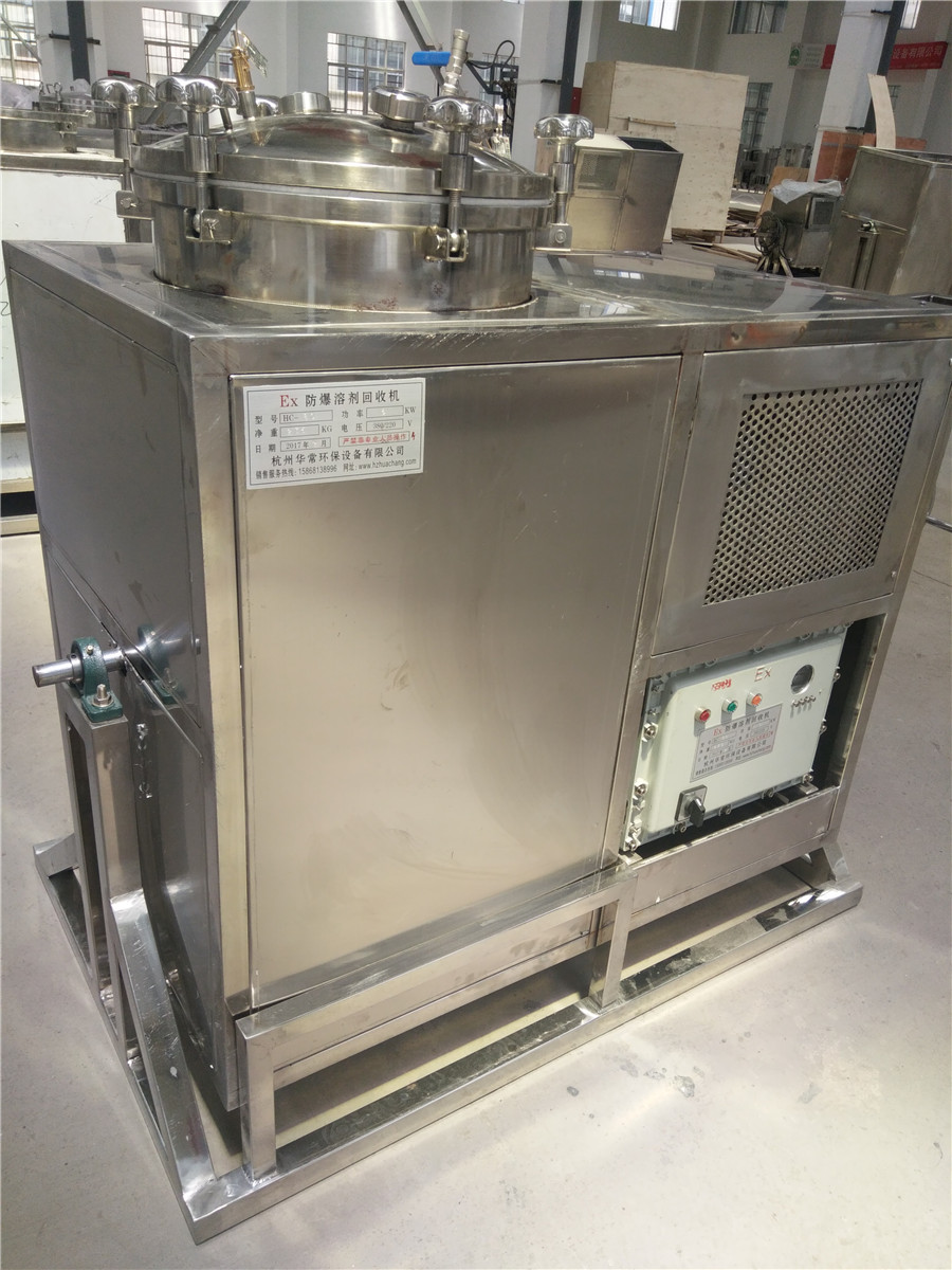 1539333642811865.jpg 防爆溶劑回收機HC-100-150.jpg